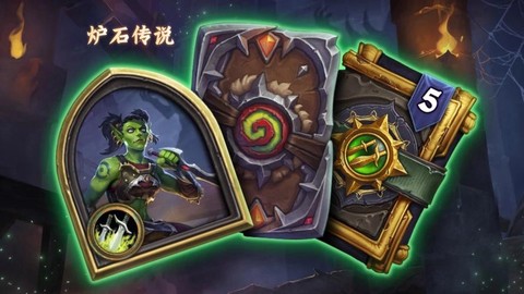 炉石传说怎么解锁狂野模式