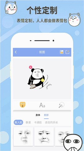 暴走表情包图1