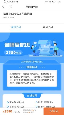 津学教育图2