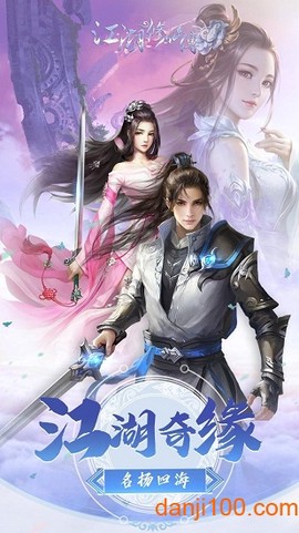 江湖修仙传[图1]