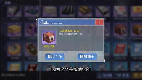 碧蓝航线石油怎么的[图2]