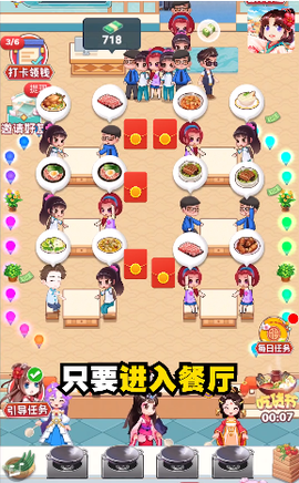 快乐餐厅[图1]