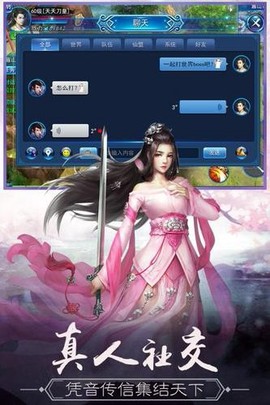永恒仙域图1