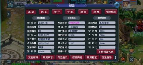 梦幻西游怎么联系gm[图2]
