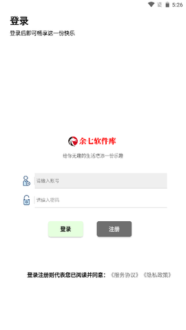 余七软件库图1