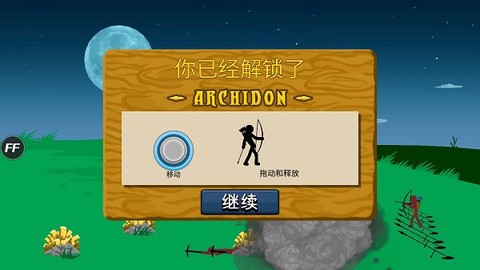 火柴人战争遗产[图4]