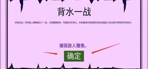 火柴人战争遗产[图6]