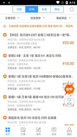 代练妈妈[图2]