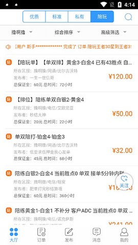 代练妈妈[图3]