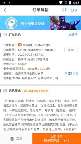 代练妈妈[图4]