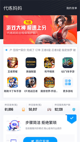 代练妈妈图1
