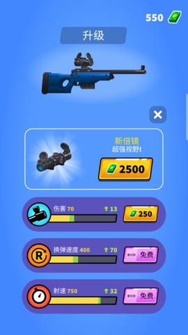 狙击我贼溜图1