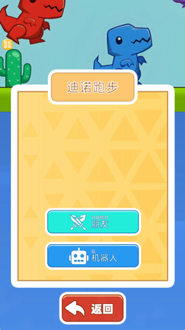 欢乐游戏派对[图3]