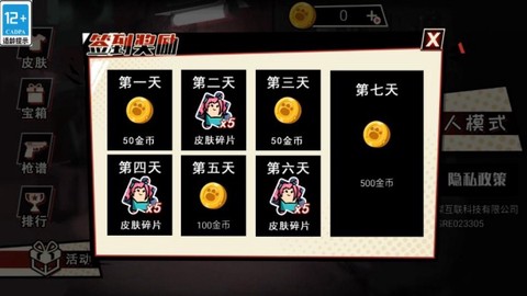西部荒野枪战图2