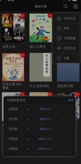 爱阅书香图2