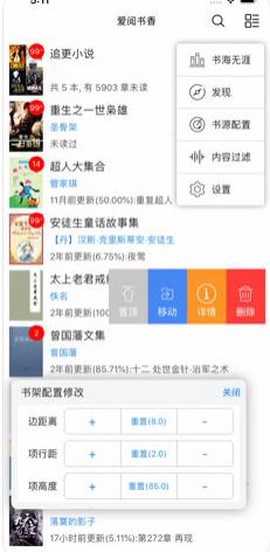 爱阅书香图3