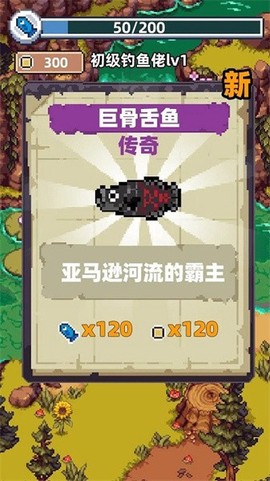 电子钓鱼图3