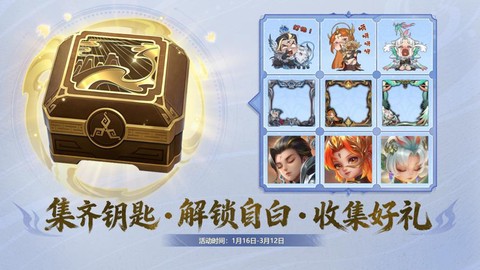 英魂之刃什么更新完[图1]