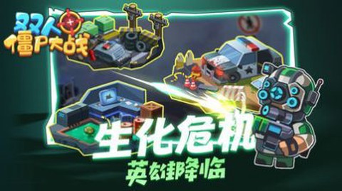双人僵尸大战[图1]