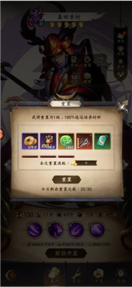 忍者荣耀[图8]