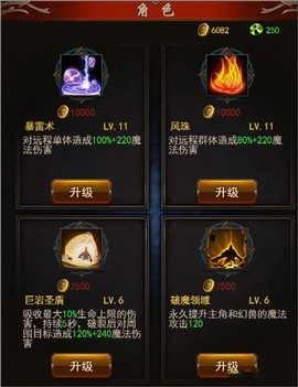 勇者传说2暗黑崛起[图5]