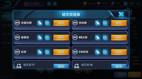 王者荣耀钻石怎么换人