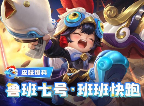 王者荣耀钻石怎么换人[图2]
