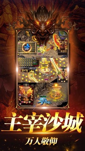 荣耀沙城图2