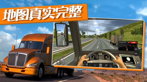 越野卡车运输模拟器[图1]
