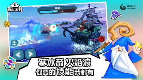 海盗法则[图2]