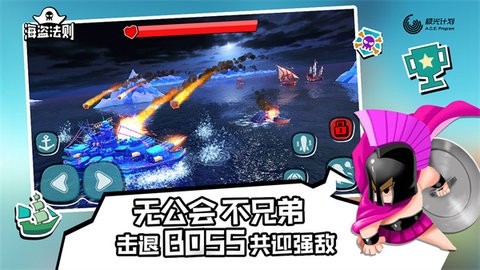 海盗法则图1