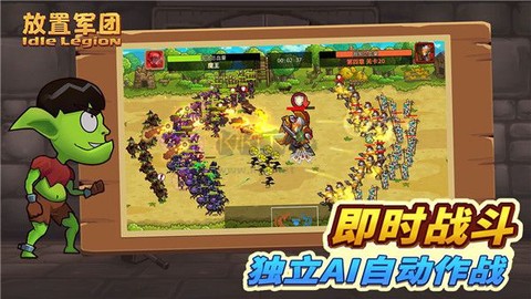 放置军团[图2]