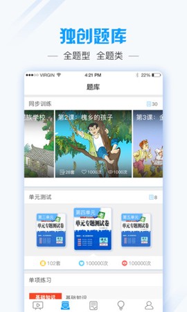 爱语文老师版[图1]