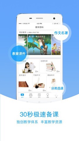 爱语文老师版图1