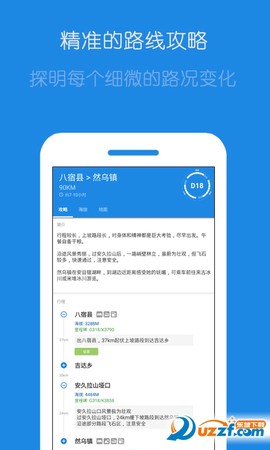 户外探子图3