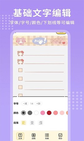 随手记事本[图1]