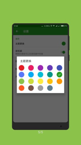 随手记事本图2