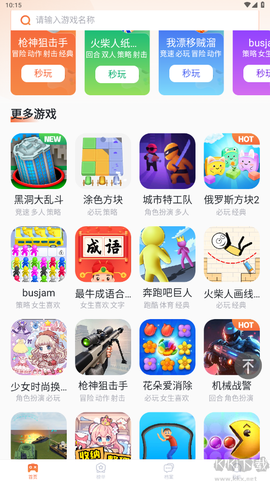 易起游[图2]