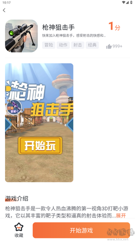 易起游[图3]