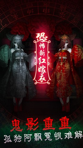 前世红嫁衣图2