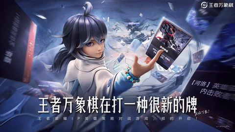 王者万象棋[图1]