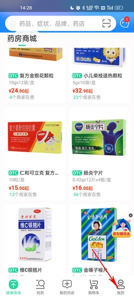 药房网商城[图1]