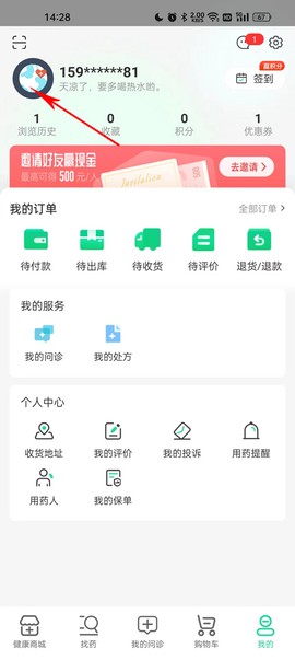 药房网商城[图2]