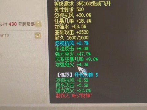大话西游2克炮是什么