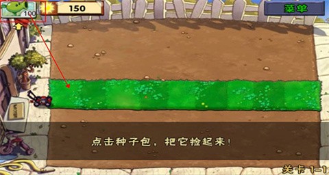 植物大战僵尸1完整版[图3]