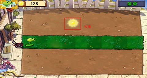 植物大战僵尸1完整版[图4]