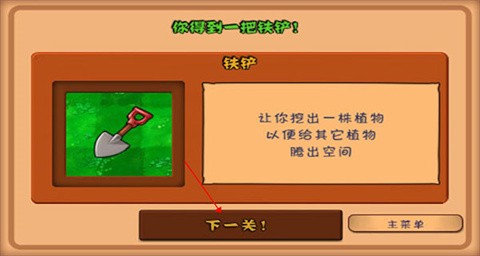 植物大战僵尸1完整版[图7]