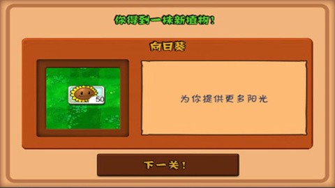 植物大战僵尸1完整版图1