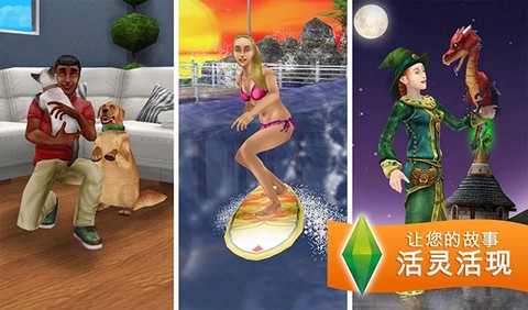 模拟人生之自由行动图1