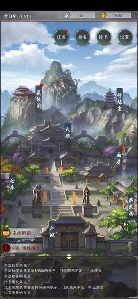掌门太闲[图1]